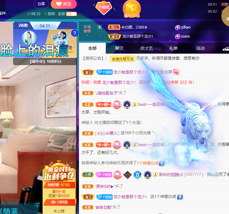 聆听~福妞儿的图片