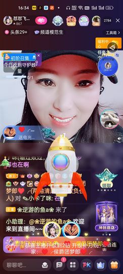 狮子座的飛宝宝主播照片