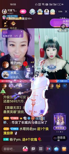 狮子座的飛宝宝主播照片