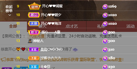 开心❤️❤️果主播照片