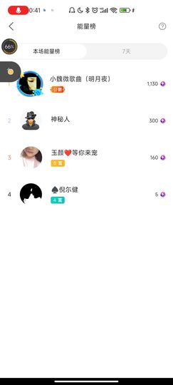 ♥玉颜❤️主播照片