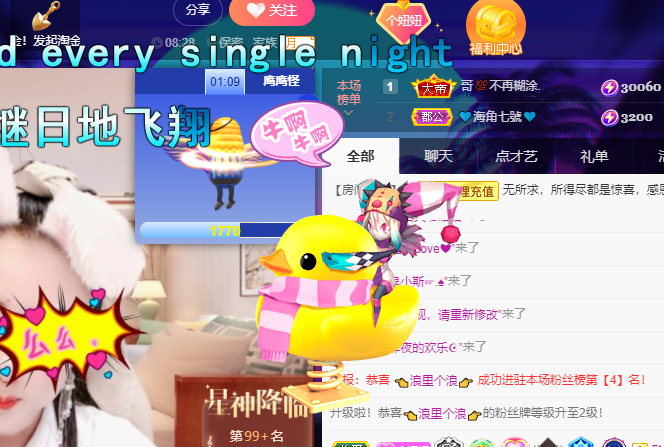聆听~福妞儿的图片