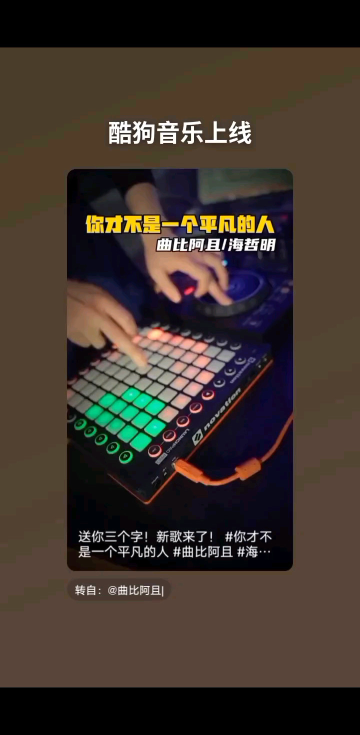 曲比阿且