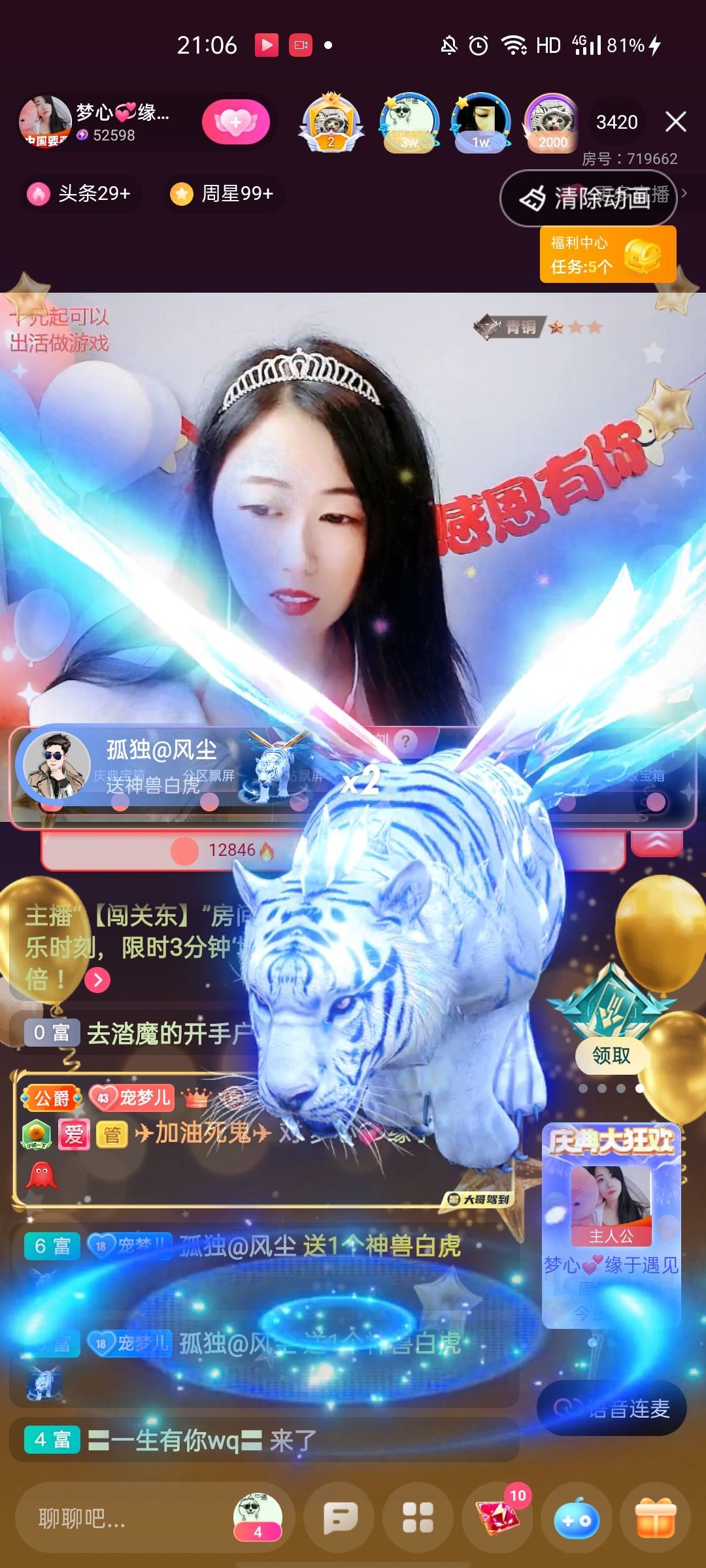 梦心💞缘于遇见的图片