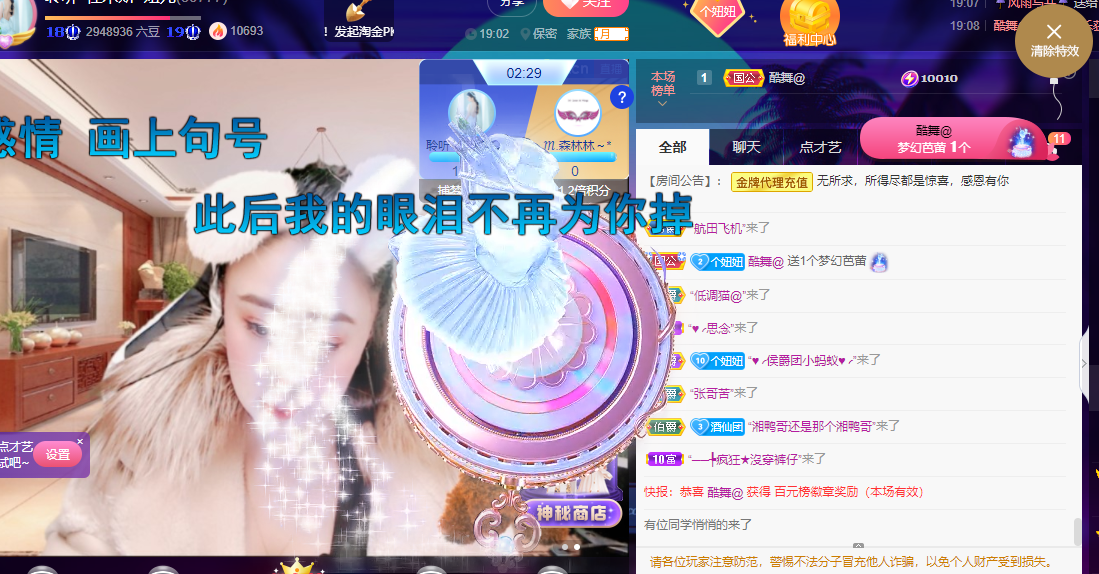 聆听~福妞儿的图片
