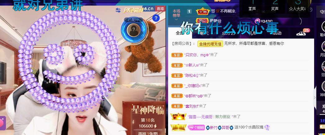 聆听~福妞儿的图片