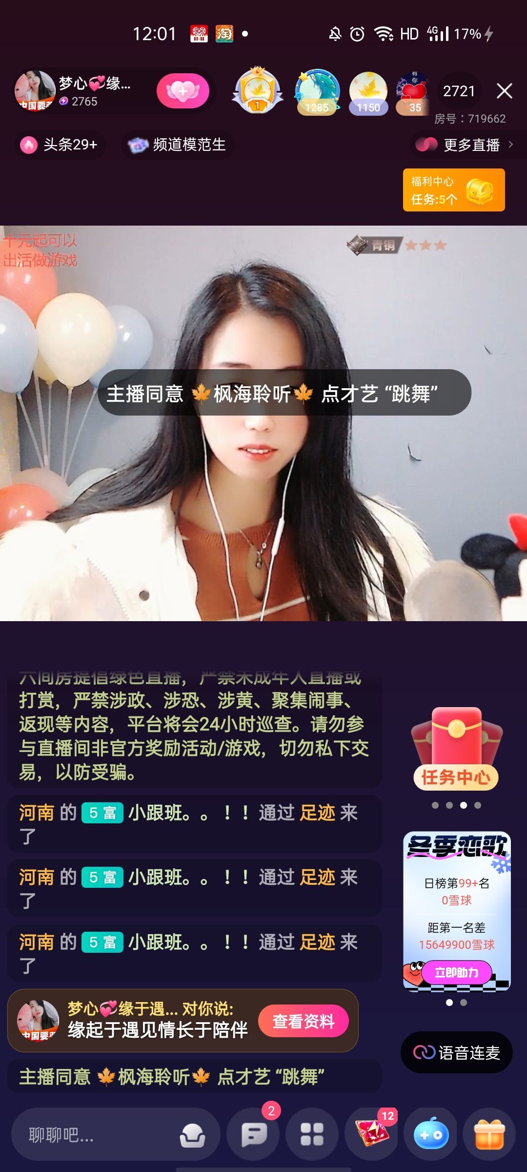 梦心💞缘于遇见的图片