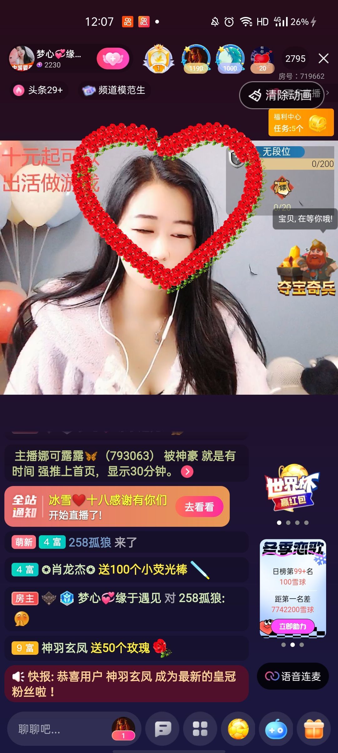 梦心💞缘于遇见的图片