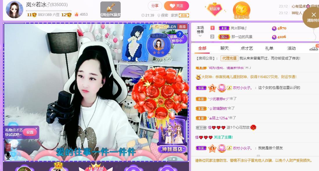 岚☆若冰♂的图片