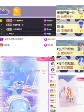 珘珘🌸主播照片