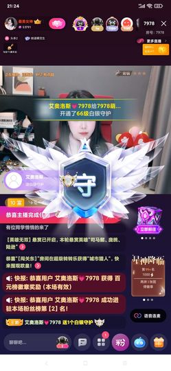 厄洛斯💗7978主播照片