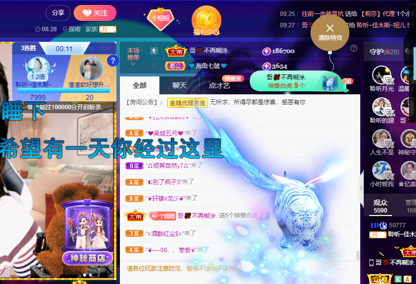 聆听~福妞儿的图片