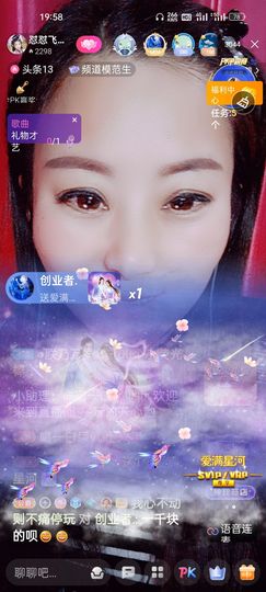 狮子座的飛宝宝主播照片
