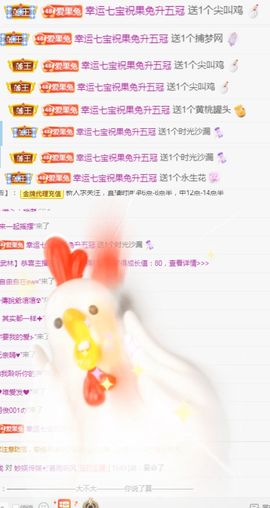 果宝兔🐇主播照片