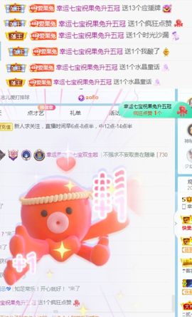 果宝兔🐇主播照片