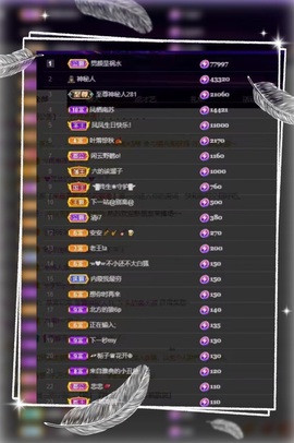 凤家有事不定时手机播主播照片