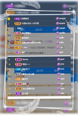 凤家有事不定时手机播主播照片