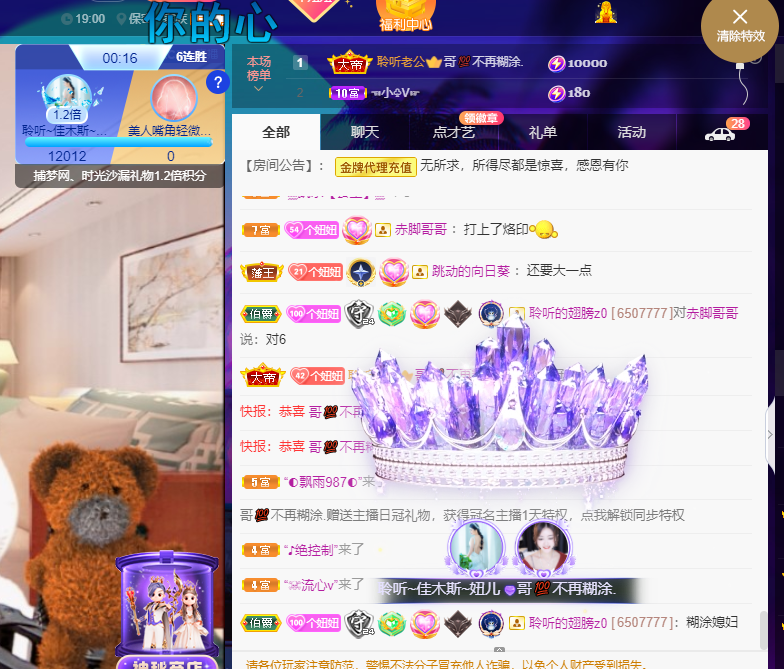 聆听~福妞儿的图片