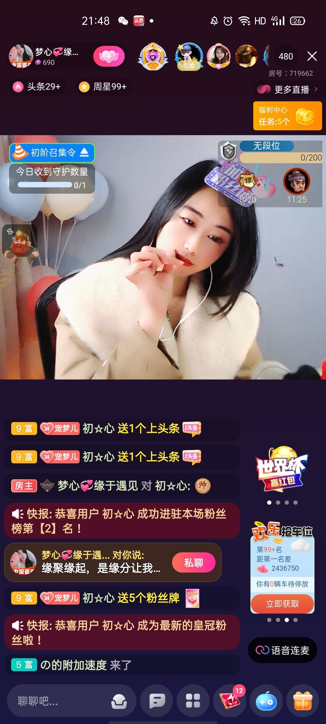 梦心💞缘于遇见的图片