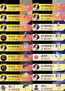 娜扎🧸主播照片