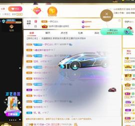 远扬、大个呀主播照片