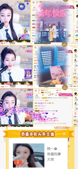 筱一✿．12点见主播照片