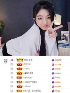 ♚艺琪♚充值代理主播照片