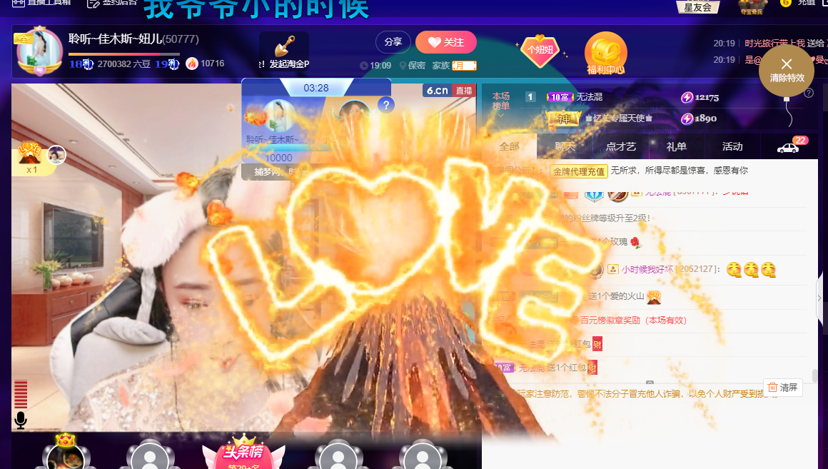 聆听~福妞儿的图片