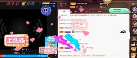 忆美❥❥❥主播照片
