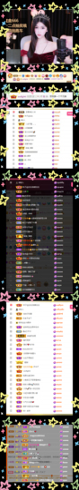 陈丝丝肚子疼休主播照片
