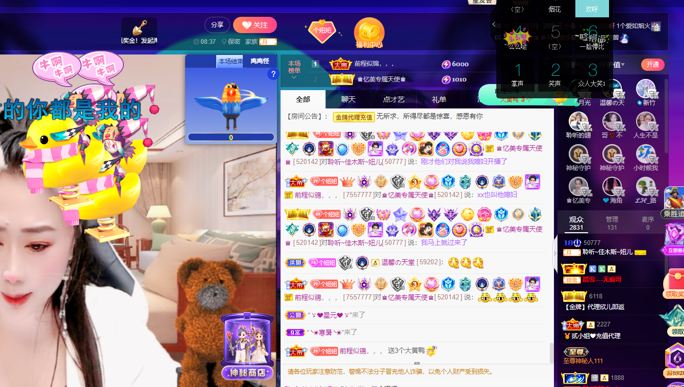 聆听~福妞儿的图片