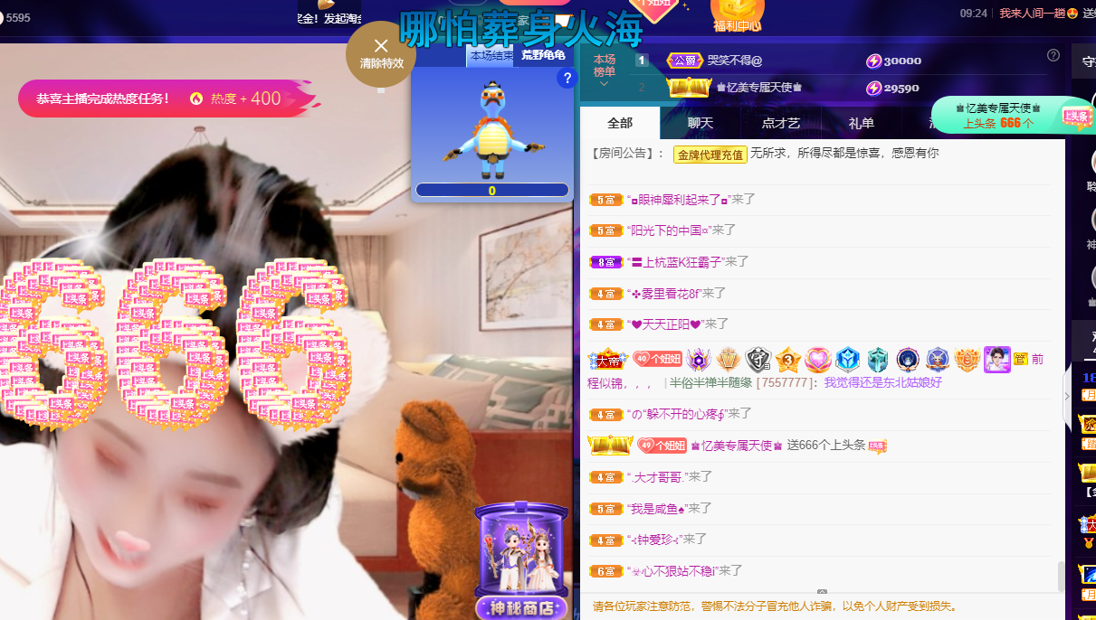 聆听~福妞儿的图片