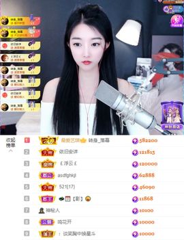 ♚艺琪♚充值代理主播照片