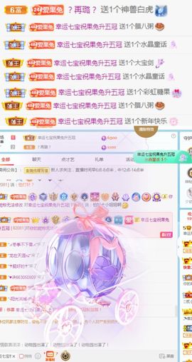 果宝兔🐇主播照片