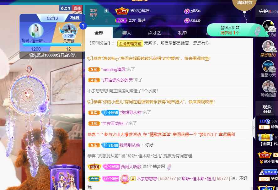 聆听~福妞儿的图片