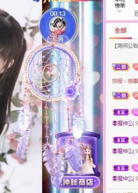 💓小香猪💓主播照片
