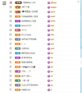 北家黄黄求票主播照片