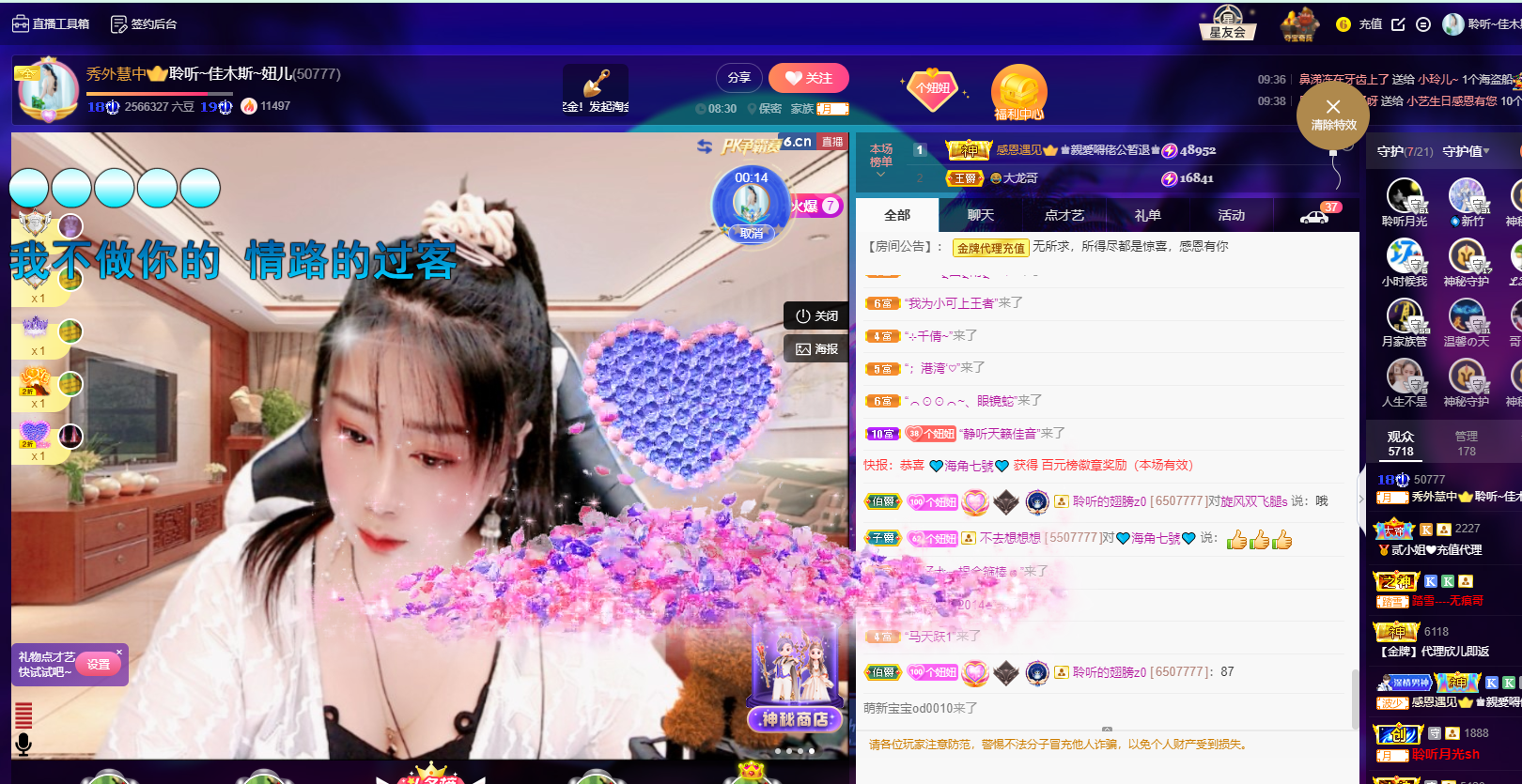 聆听~福妞儿的图片