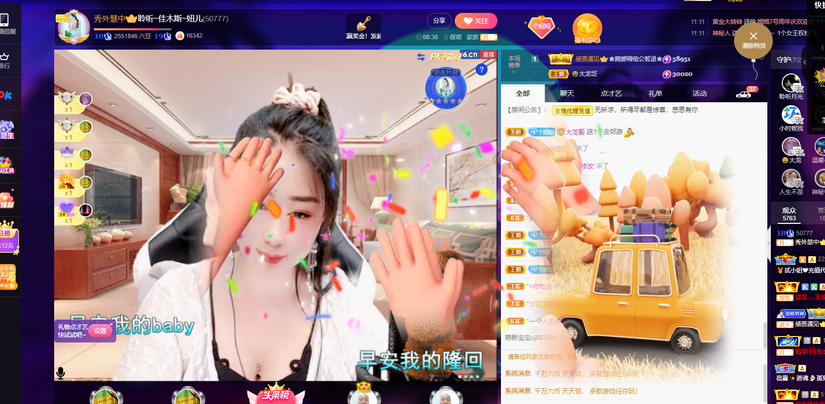 聆听~福妞儿的图片