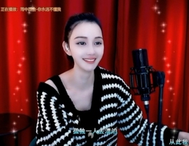 甜蜜未来乐在心怀主播照片