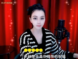甜蜜未来乐在心怀主播照片