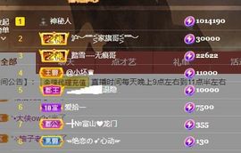 ━╋红太狼主播照片