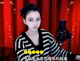 甜蜜未来乐在心怀主播照片
