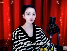 甜蜜未来乐在心怀主播照片