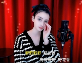 甜蜜未来乐在心怀主播照片