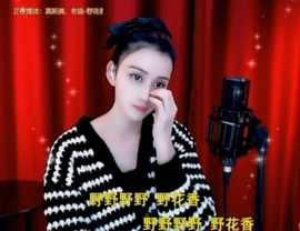 甜蜜未来乐在心怀主播照片
