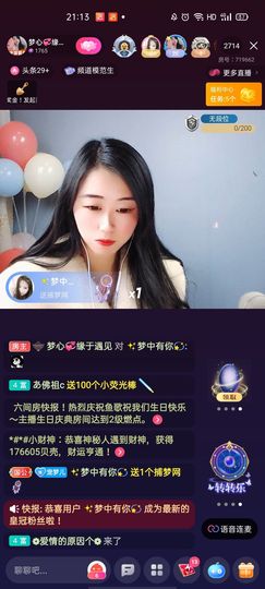 梦心💞缘于遇见的图片