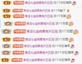 果宝兔🐇主播照片