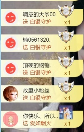 保护我方小北主播照片