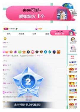 苏苏16号周年庆典的图片